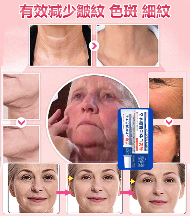 【日本技術】水光抗皺精華霜 28天消除皺紋 守護年輕水光抗皺精華霜 【日本技術】水光抗皺精華霜 28天消除皺紋 守護年輕水光抗皺精華霜