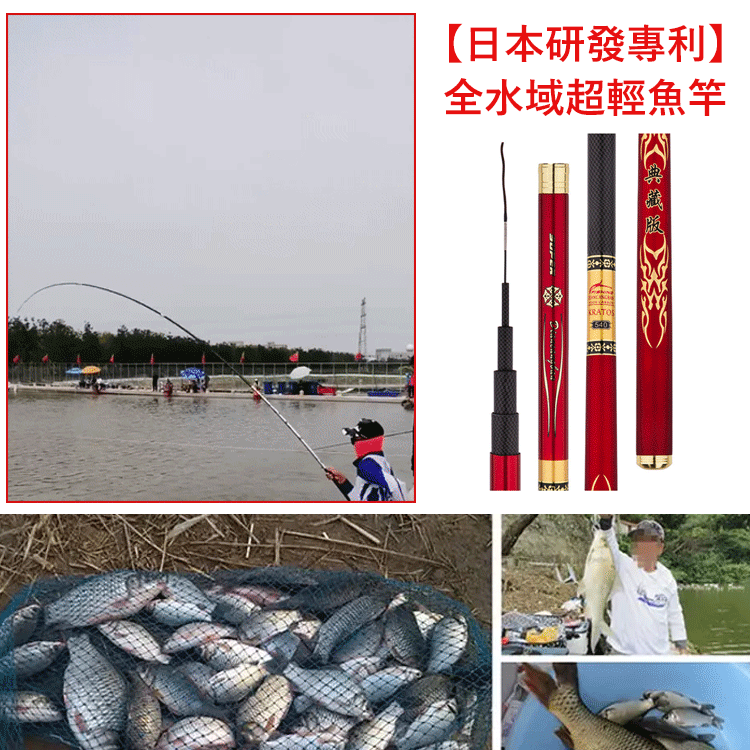 賣爆了！！【日本研發專利】全水域超輕魚竿