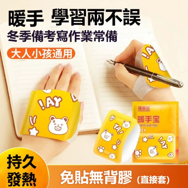 【穿戴式 暖手寶】暖手，學習兩不誤侶。完美貼合手部曲線 隨時隨地，使用方便暖和 使用方式不在單一，暖足、暖手、各部位皆可使用，隨時隨地暖身護解放雙手，冬日工作伴侶