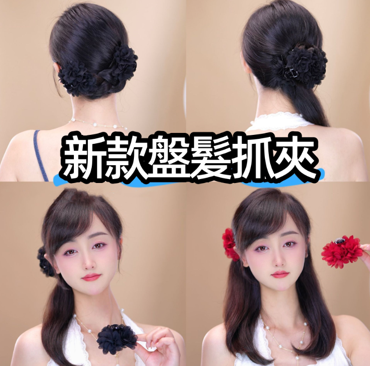 玫瑰花抓夾盤發頭花劉海側邊夾7Cm法式慵懶感半紮髮卡 玫瑰花抓夾盤發頭花劉海側邊夾7Cm法式慵懶感半紮髮卡